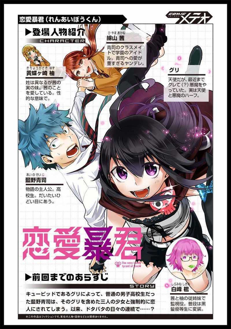 Chapter 43 - halaman 3