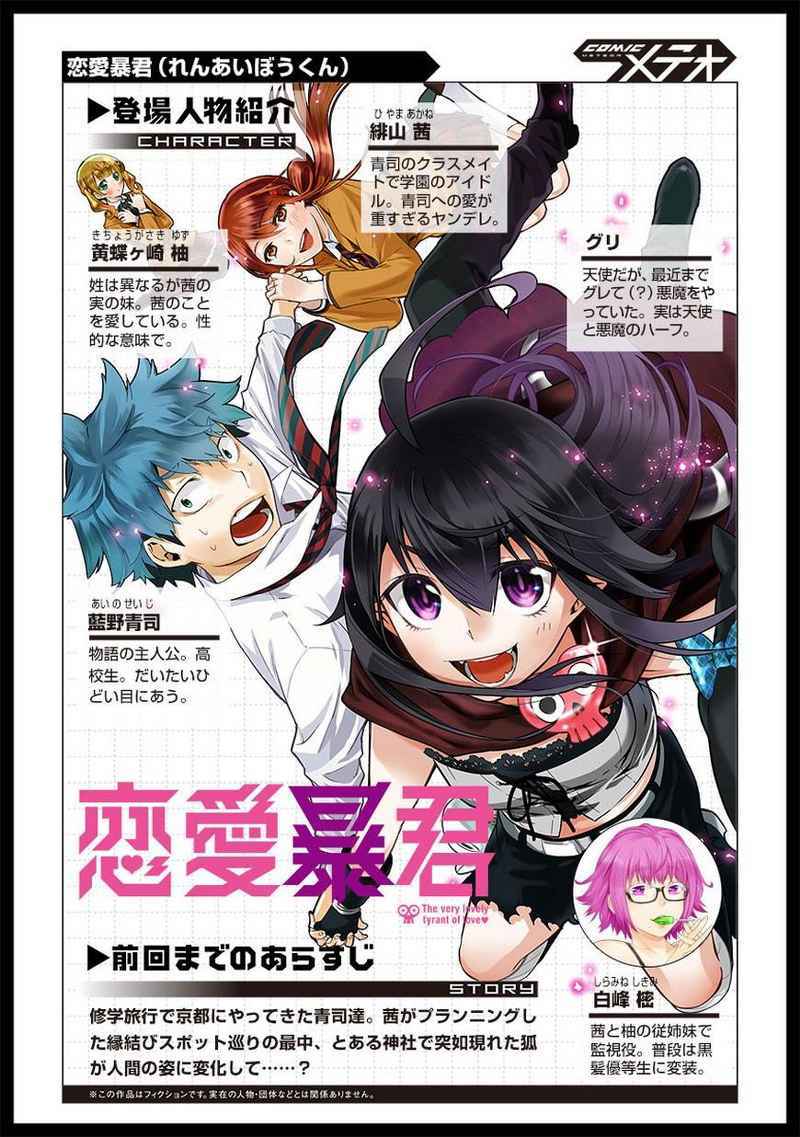 Chapter 35 - halaman 3