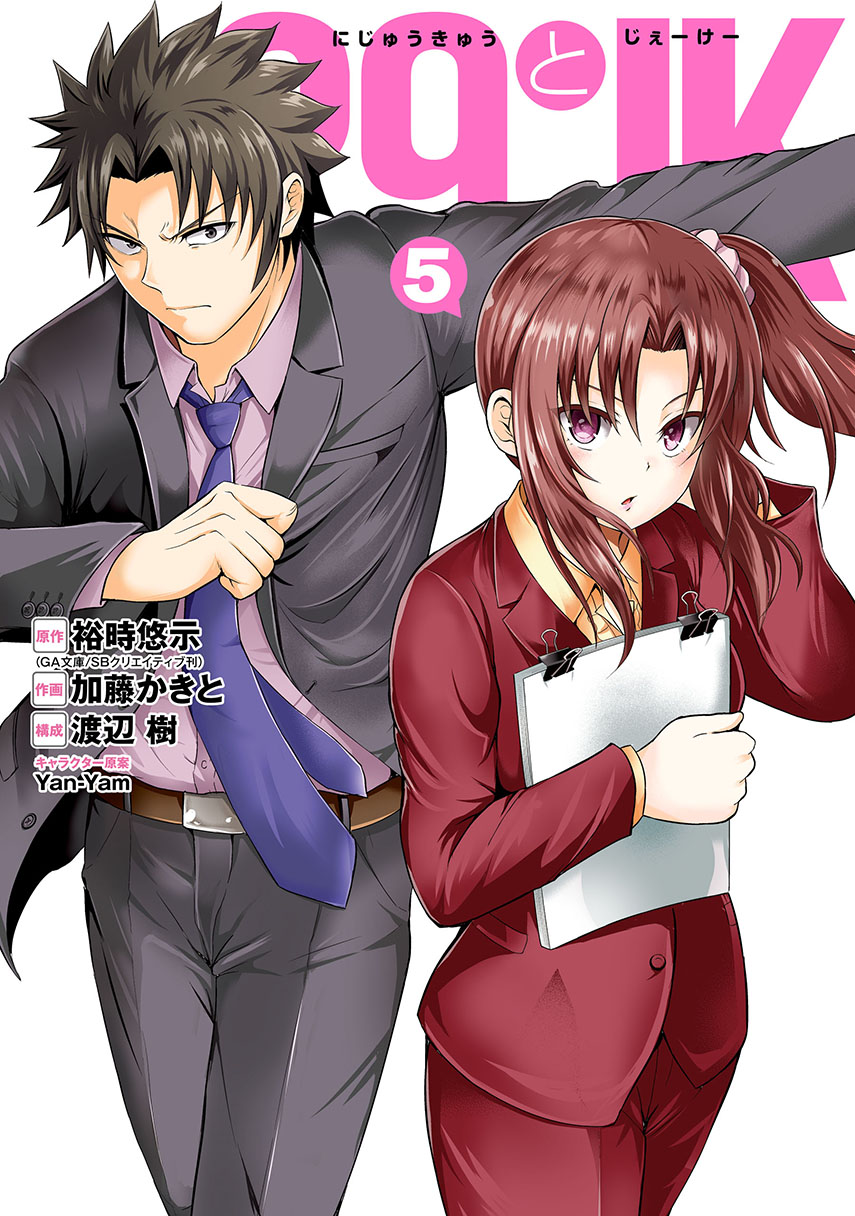 Chapter 21 - halaman 2