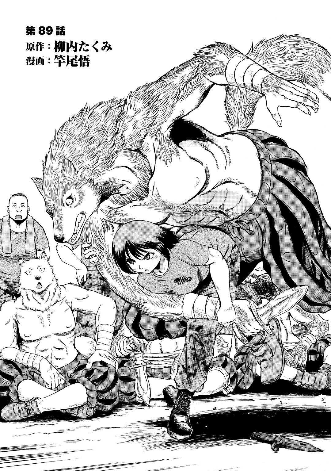 Chapter 89 - halaman 2