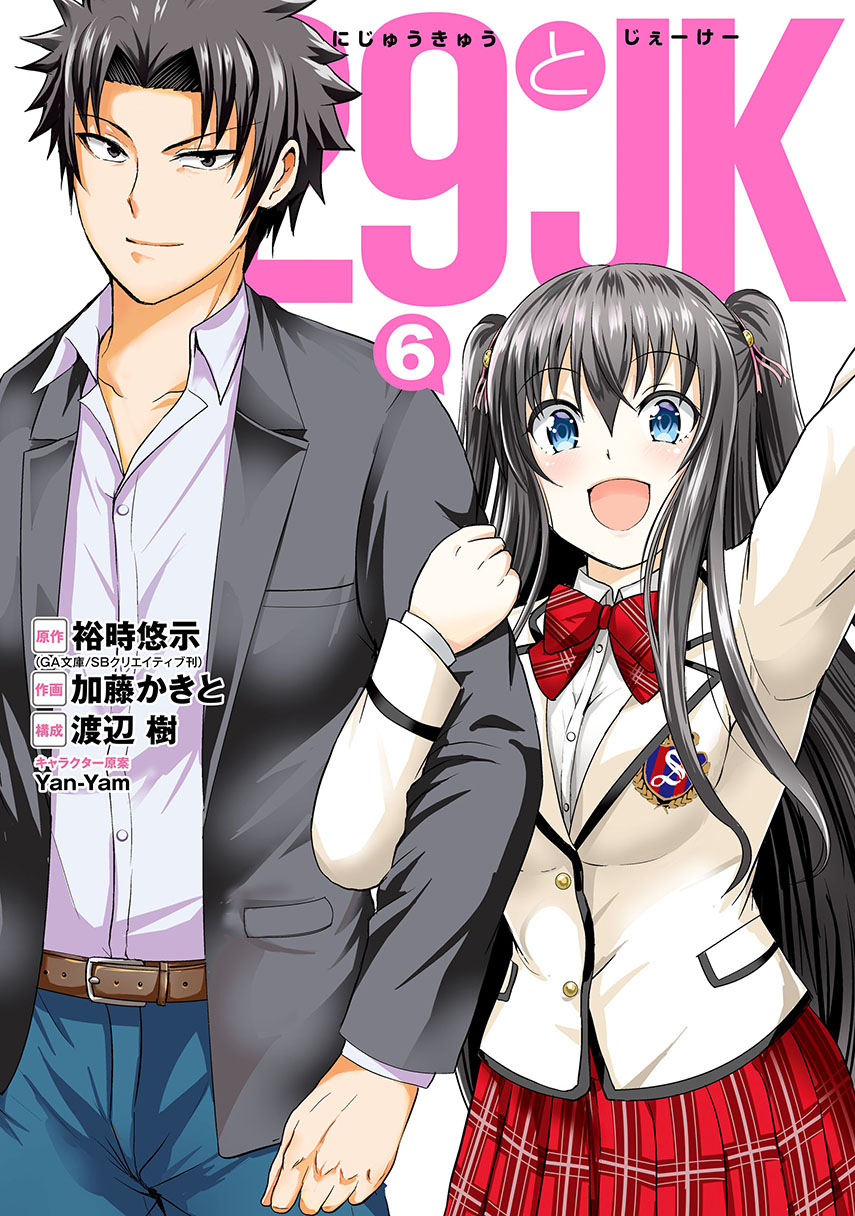 Chapter 28 - halaman 2