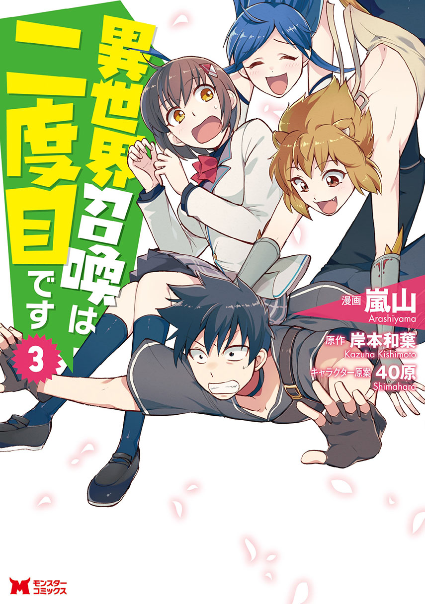 Chapter 14 - halaman 2
