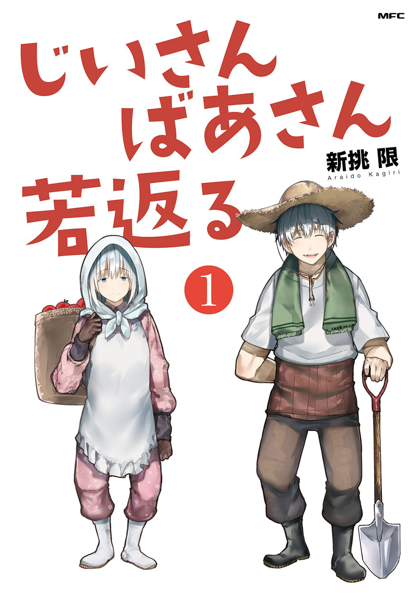 Chapter 26 - halaman 2