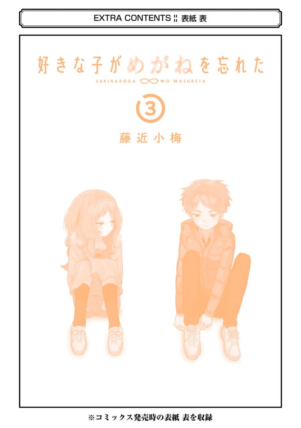 Chapter 41 - halaman 12