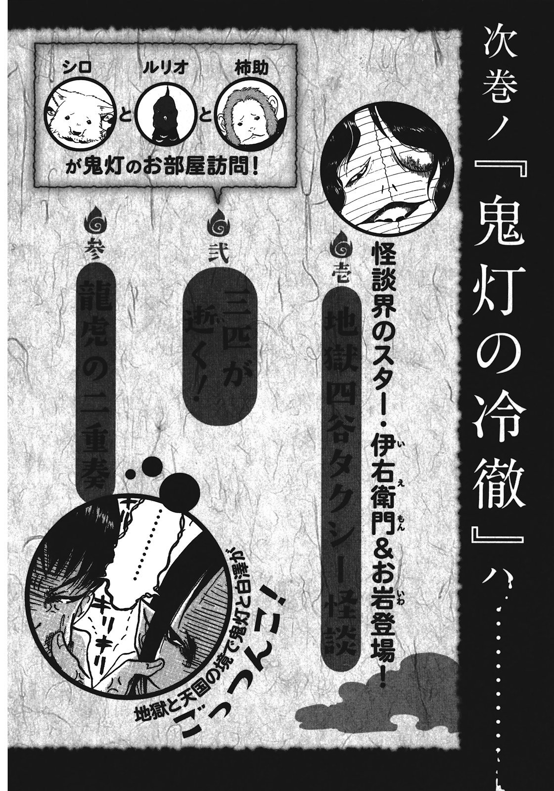 Chapter 6.5 - halaman 18