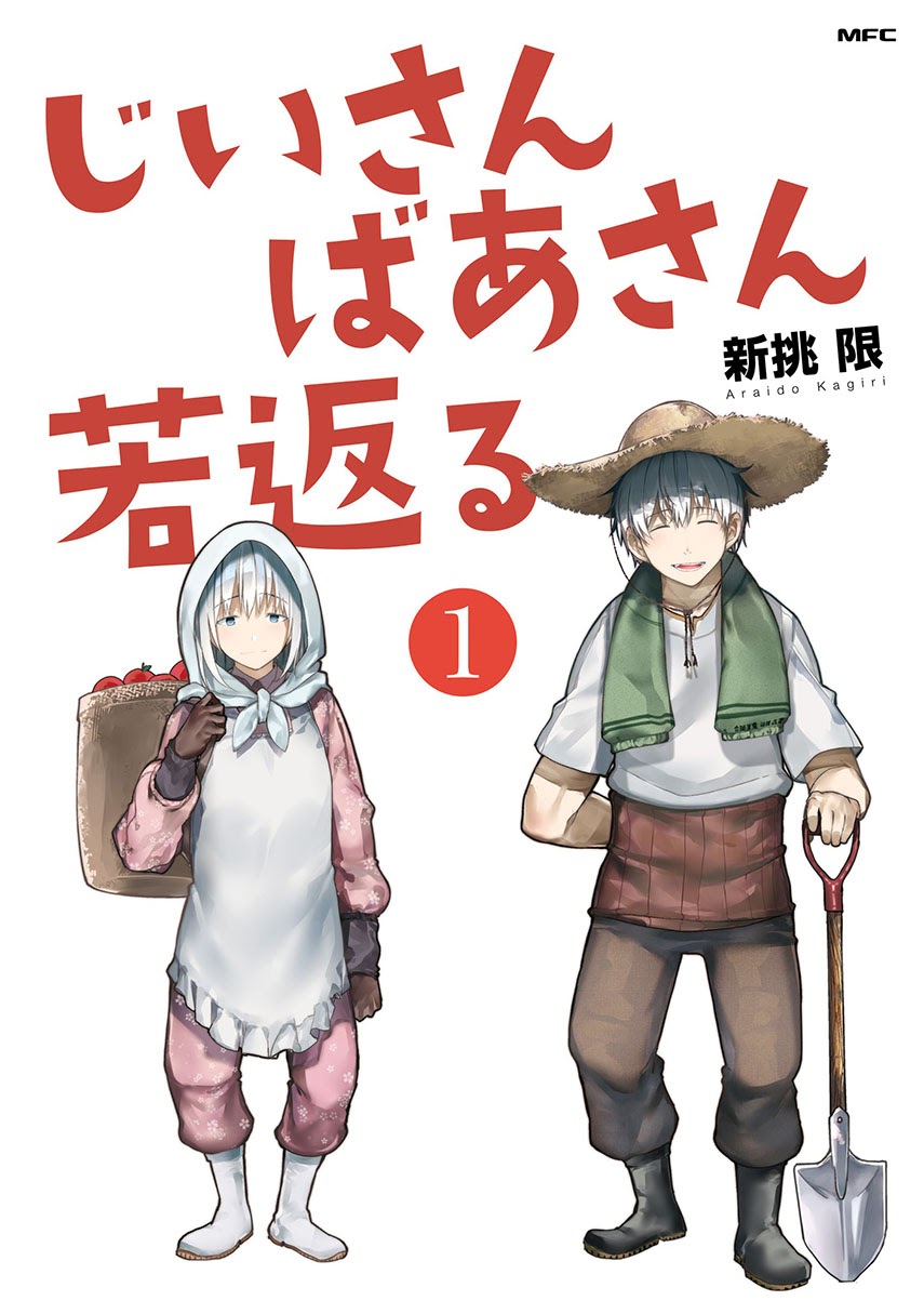 Chapter 32 - halaman 4