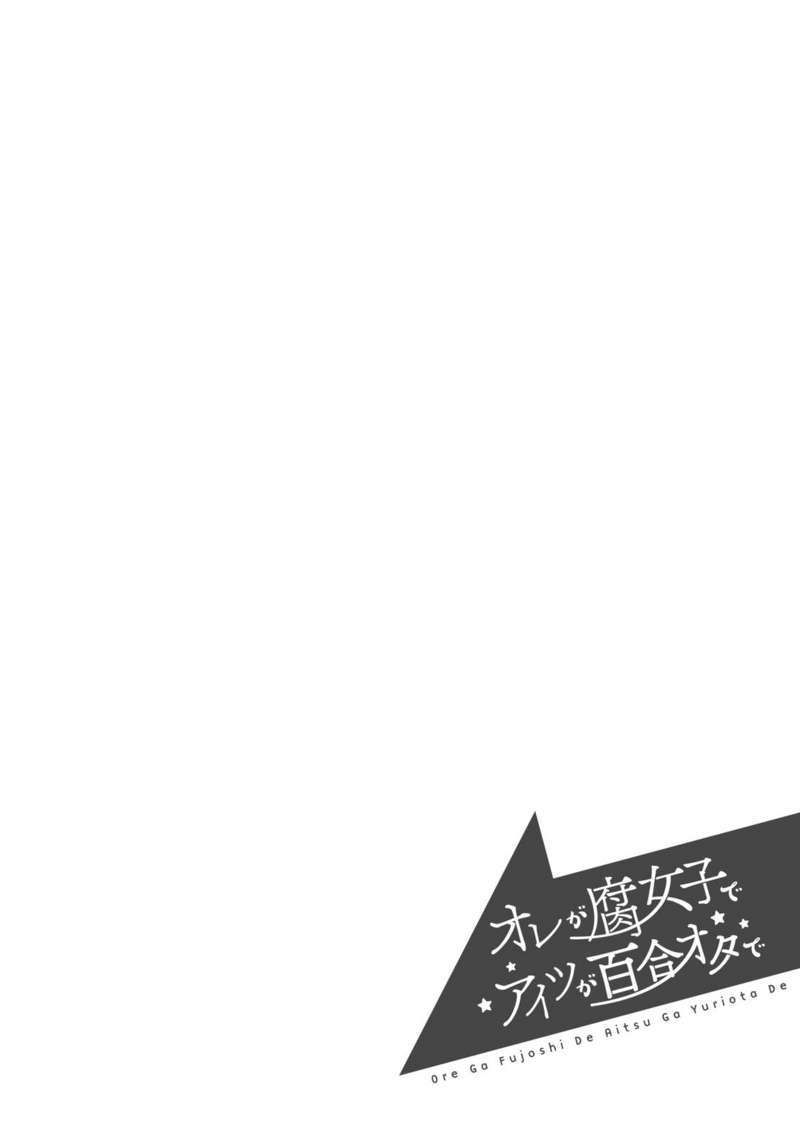Chapter 11 - halaman 39