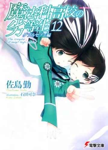 Chapter 8 - halaman 38
