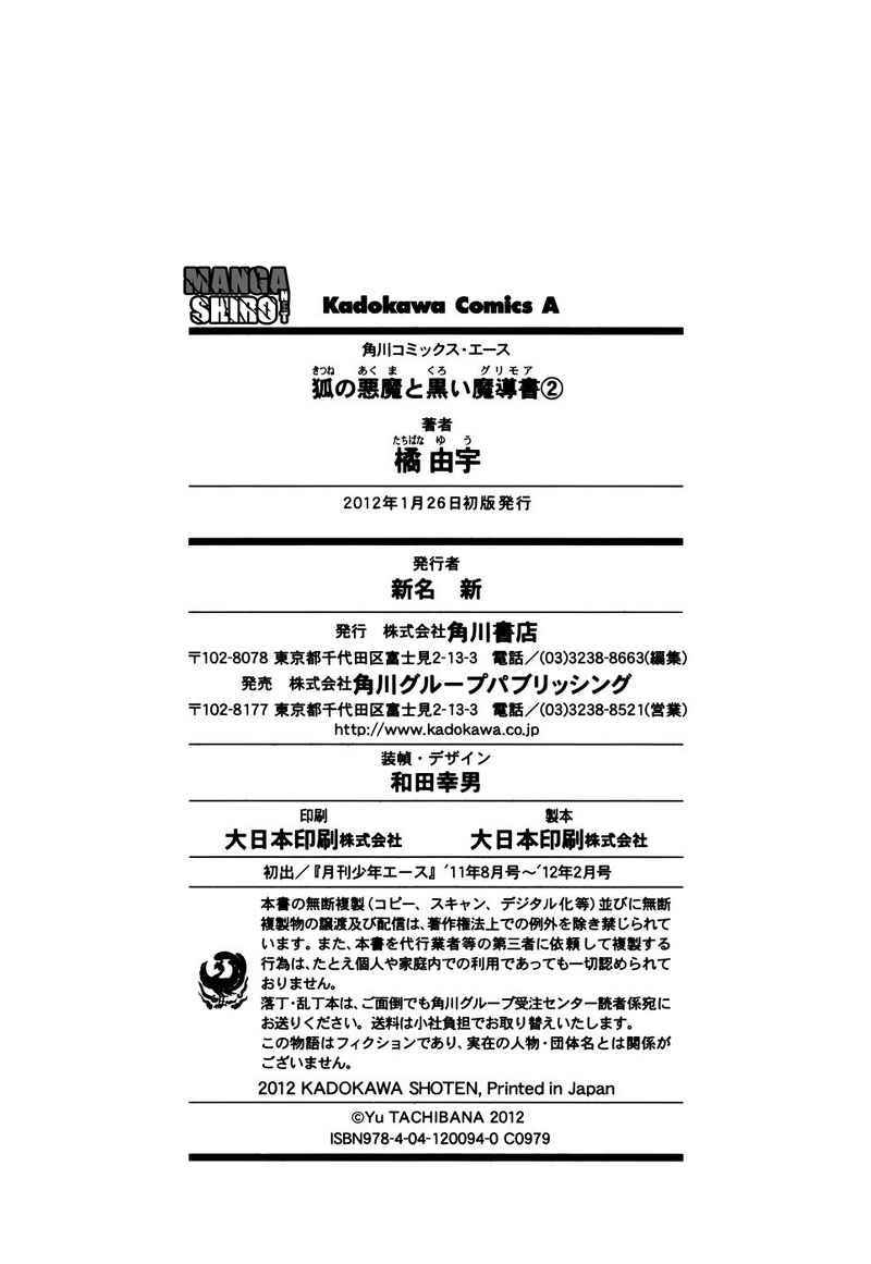 Chapter 12 - halaman 37