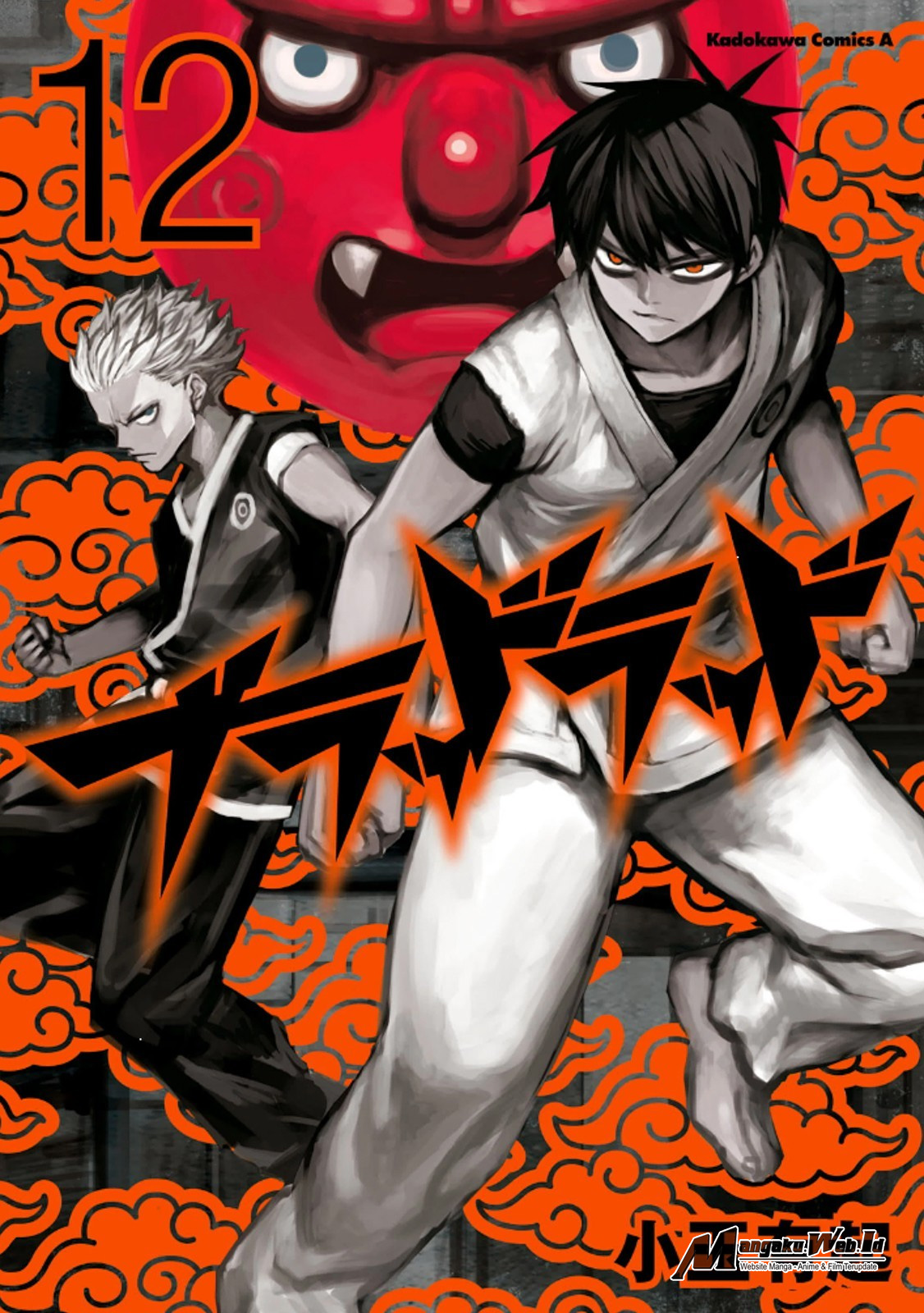 Chapter 59 - halaman 2
