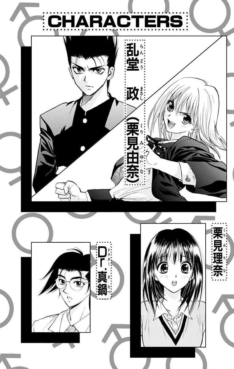 Chapter 37 - halaman 5