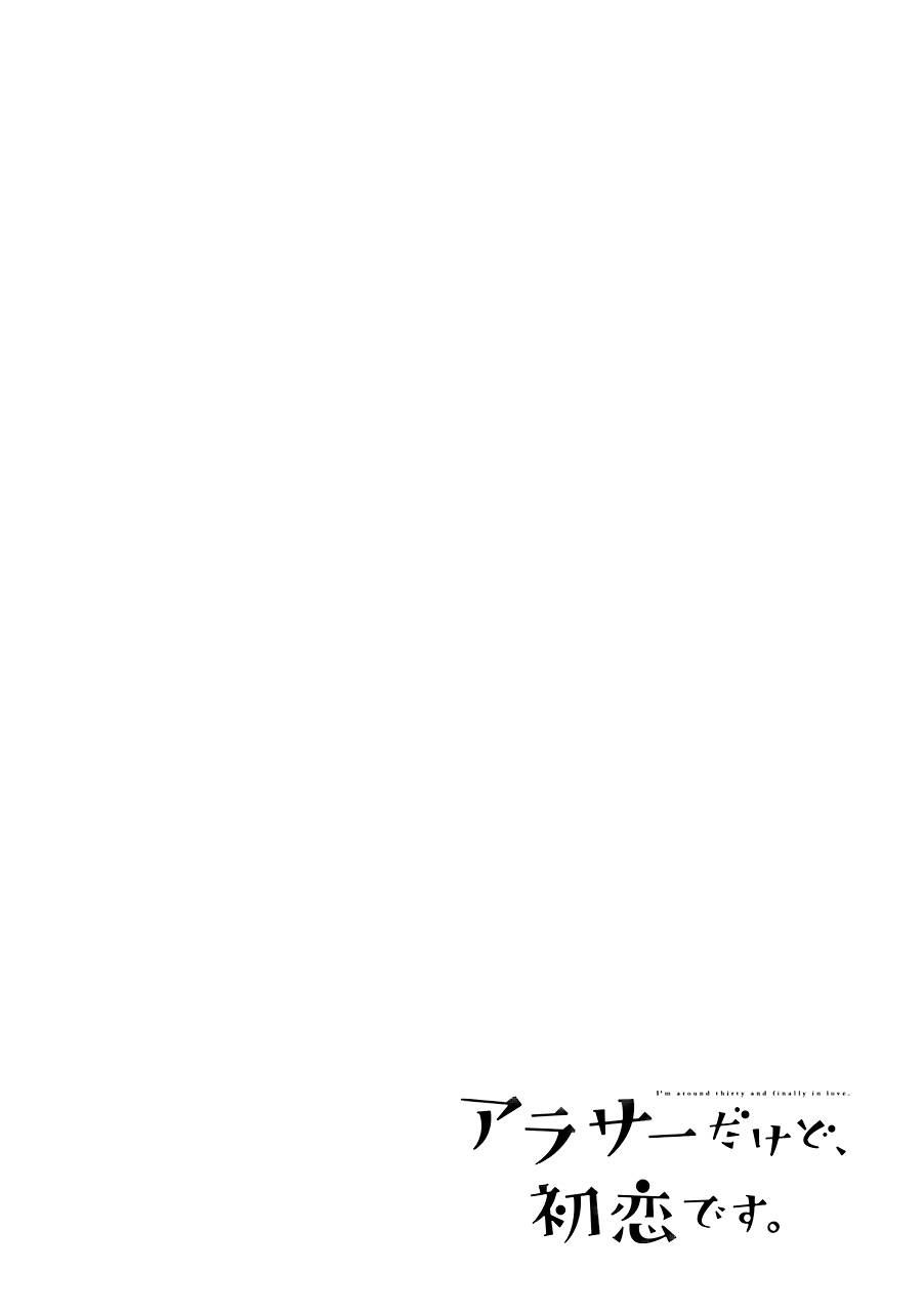 Chapter 15 - halaman 12