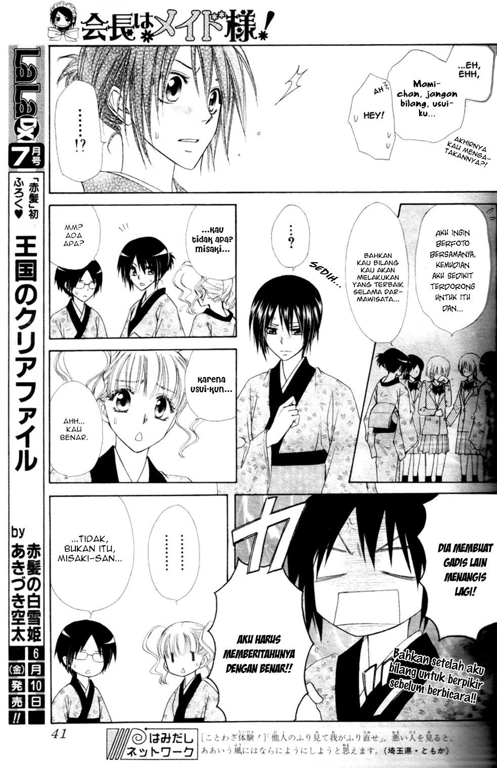 Chapter 60 - halaman 26