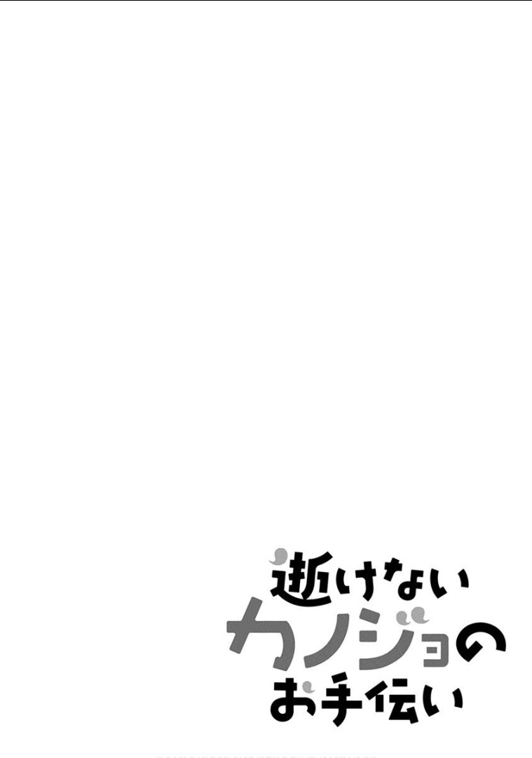 Chapter 15 - halaman 3