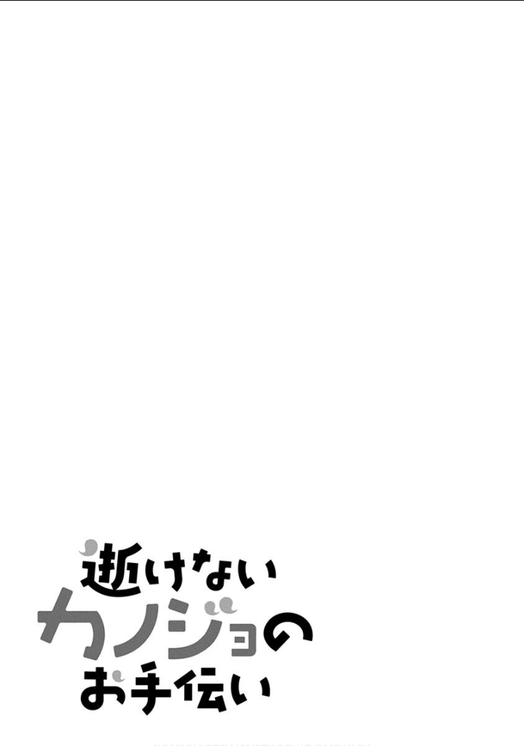 Chapter 13 - halaman 23