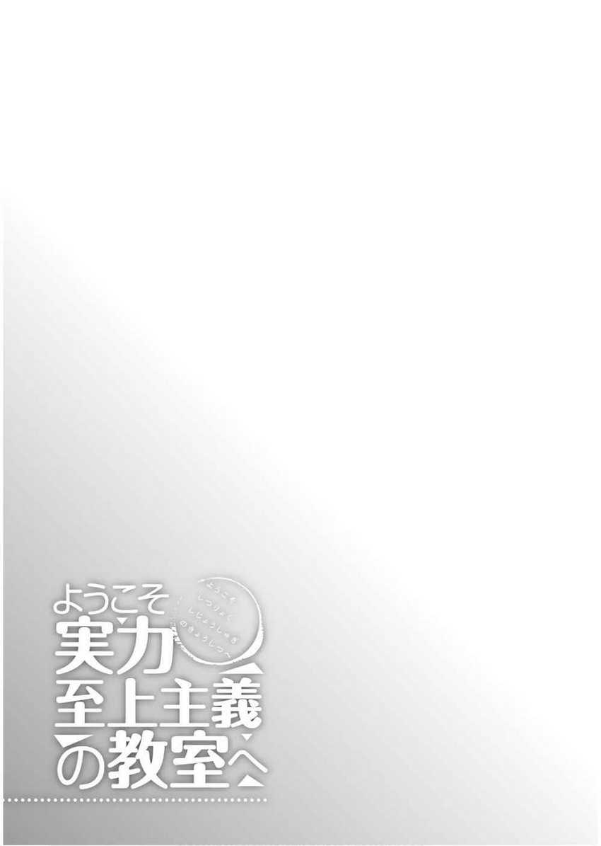 Chapter 32 - halaman 37