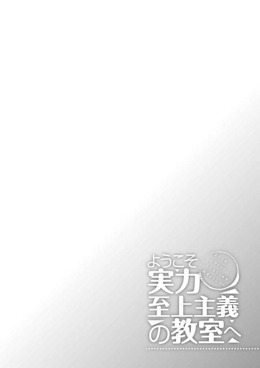 Chapter 33 - halaman 3