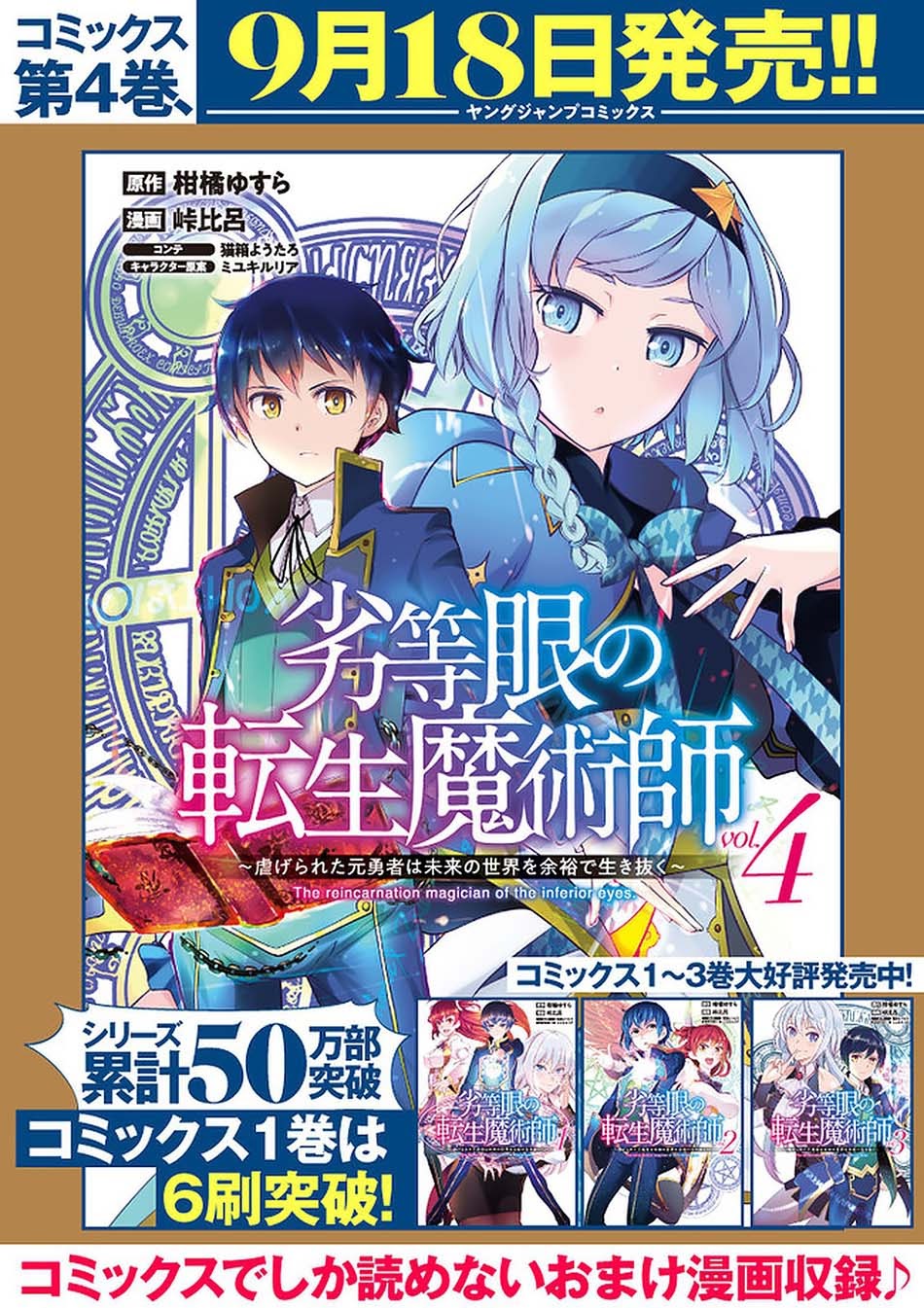 Chapter 42 - halaman 27