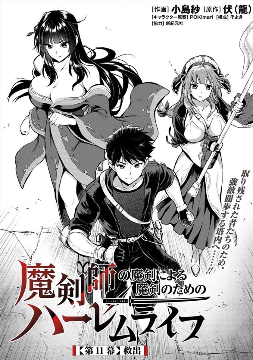 Chapter 11.1 - halaman 4