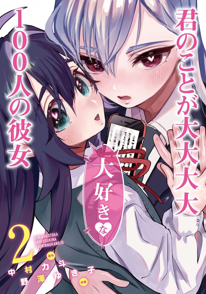Chapter 34 - halaman 3