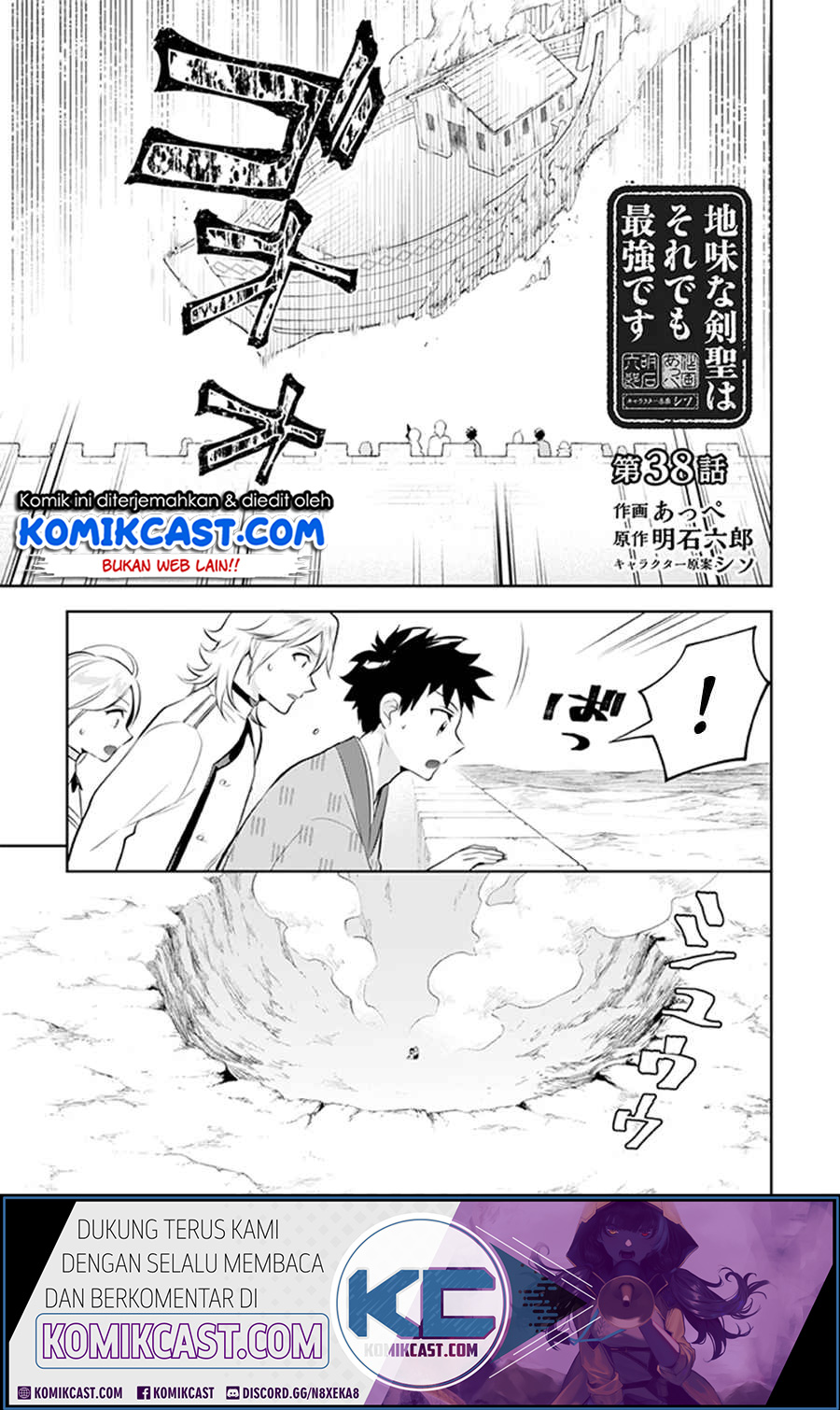 Chapter 38 - halaman 2