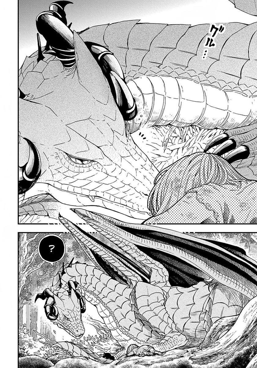 Chapter 1 - halaman 8