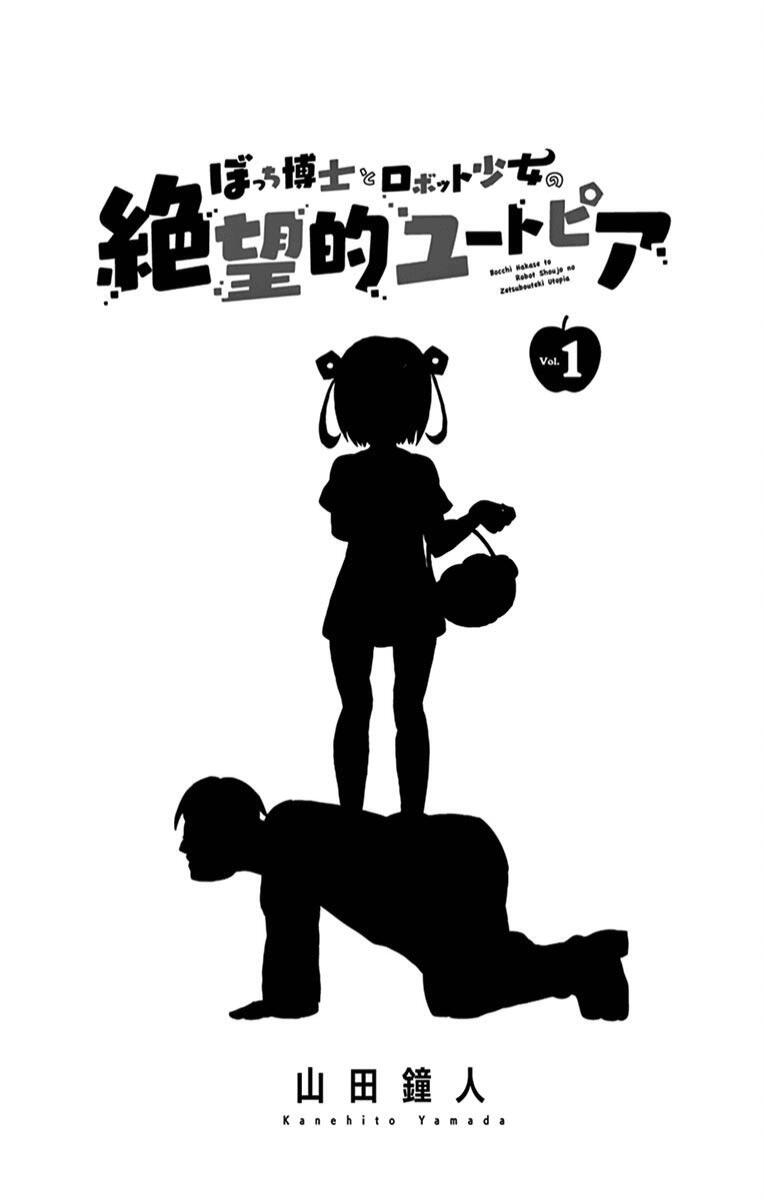 Chapter 17.5 - halaman 7
