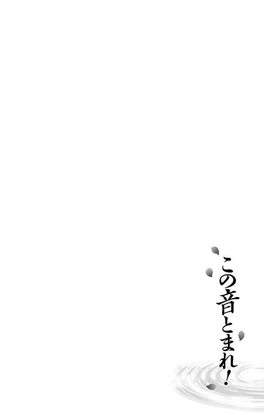 Chapter 48 - halaman 11