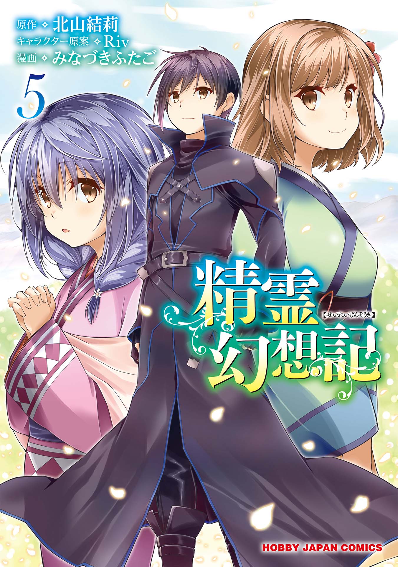 Chapter 33 - halaman 3