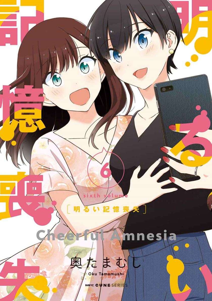 Chapter 44 - halaman 2