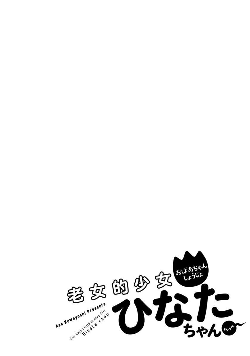 Chapter 22 - halaman 23
