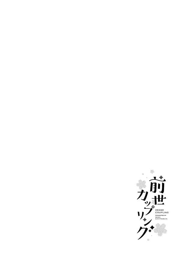 Chapter 25 - halaman 17