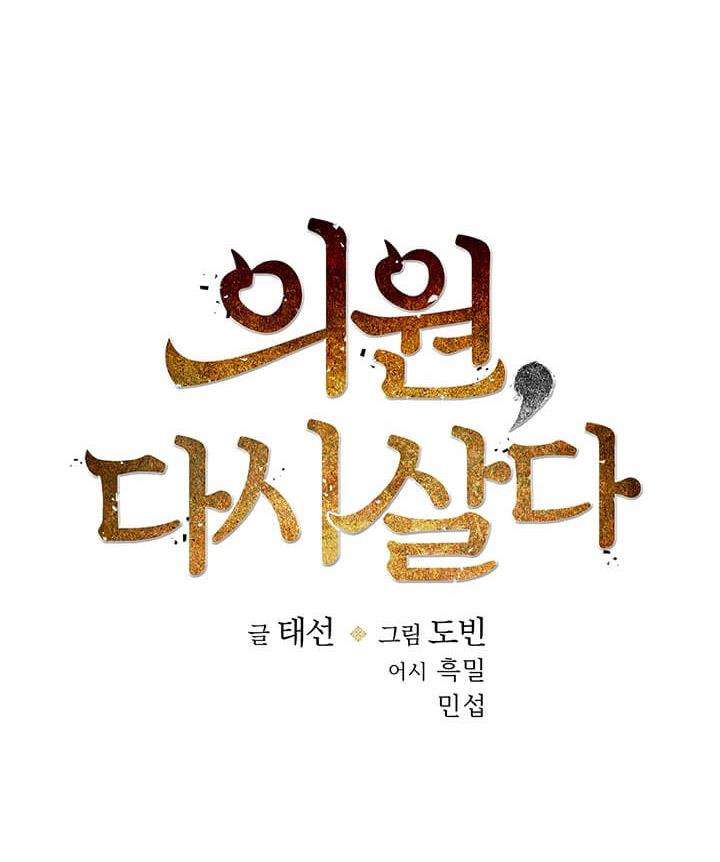 Chapter 23 - halaman 13