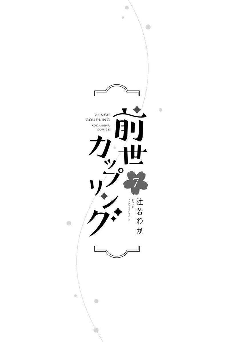 Chapter 48 - halaman 6