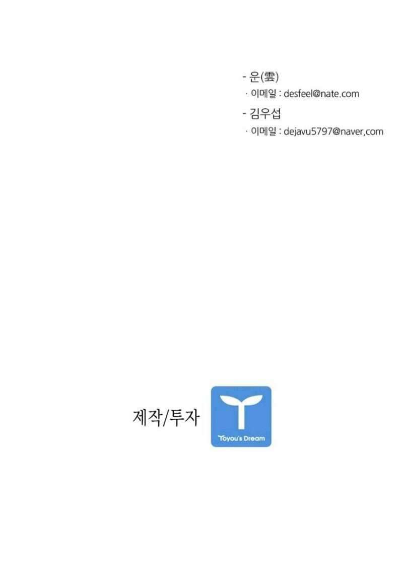 Chapter 53 - halaman 53
