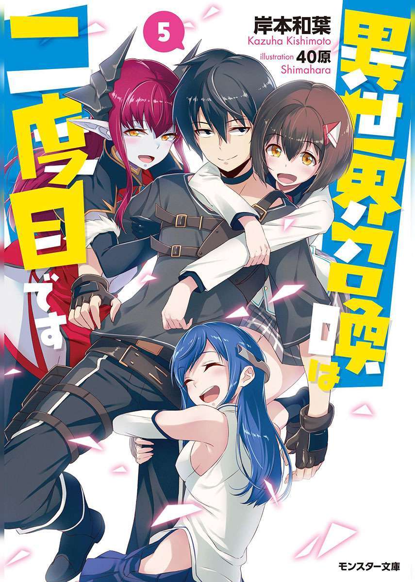 Chapter 17 - halaman 2