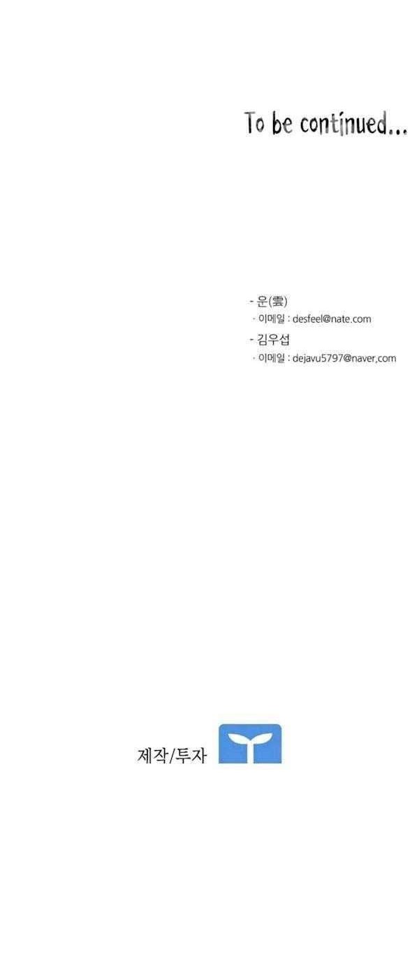 Chapter 76 - halaman 56