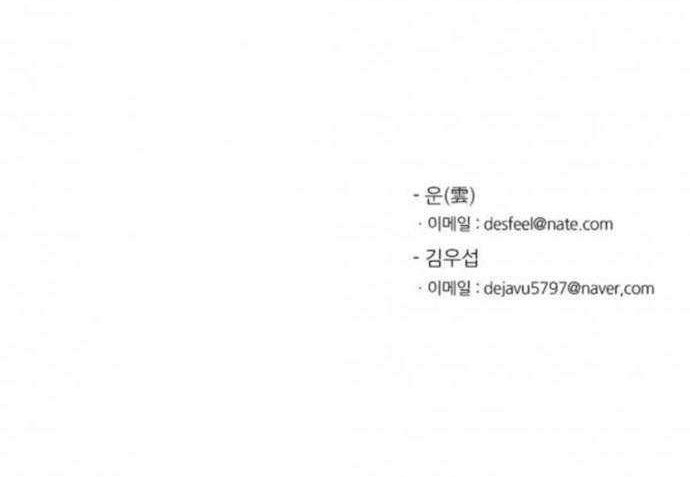 Chapter 80 - halaman 74