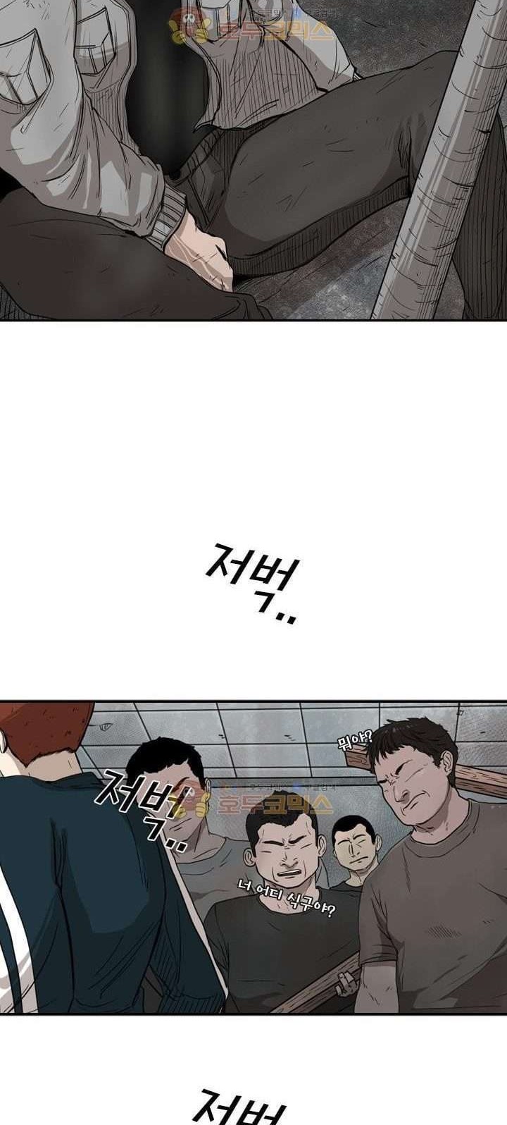 Chapter 85 - halaman 46