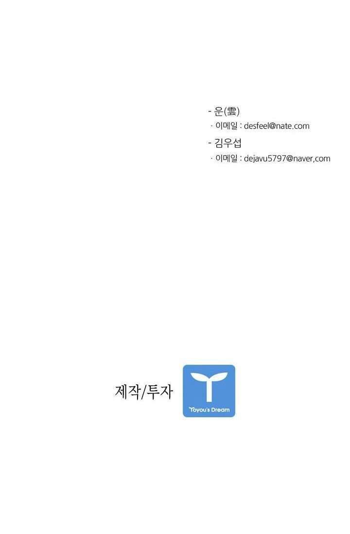 Chapter 98 - halaman 77