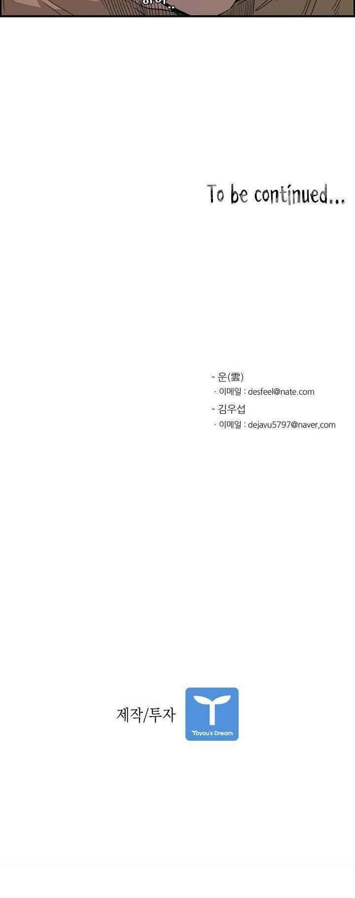 Chapter 96 - halaman 73