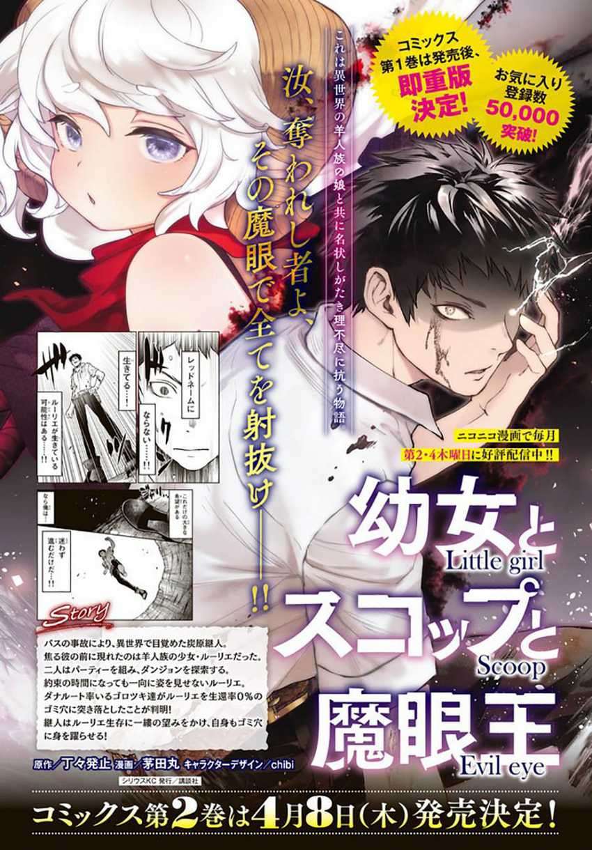 Chapter 12.1 - halaman 14