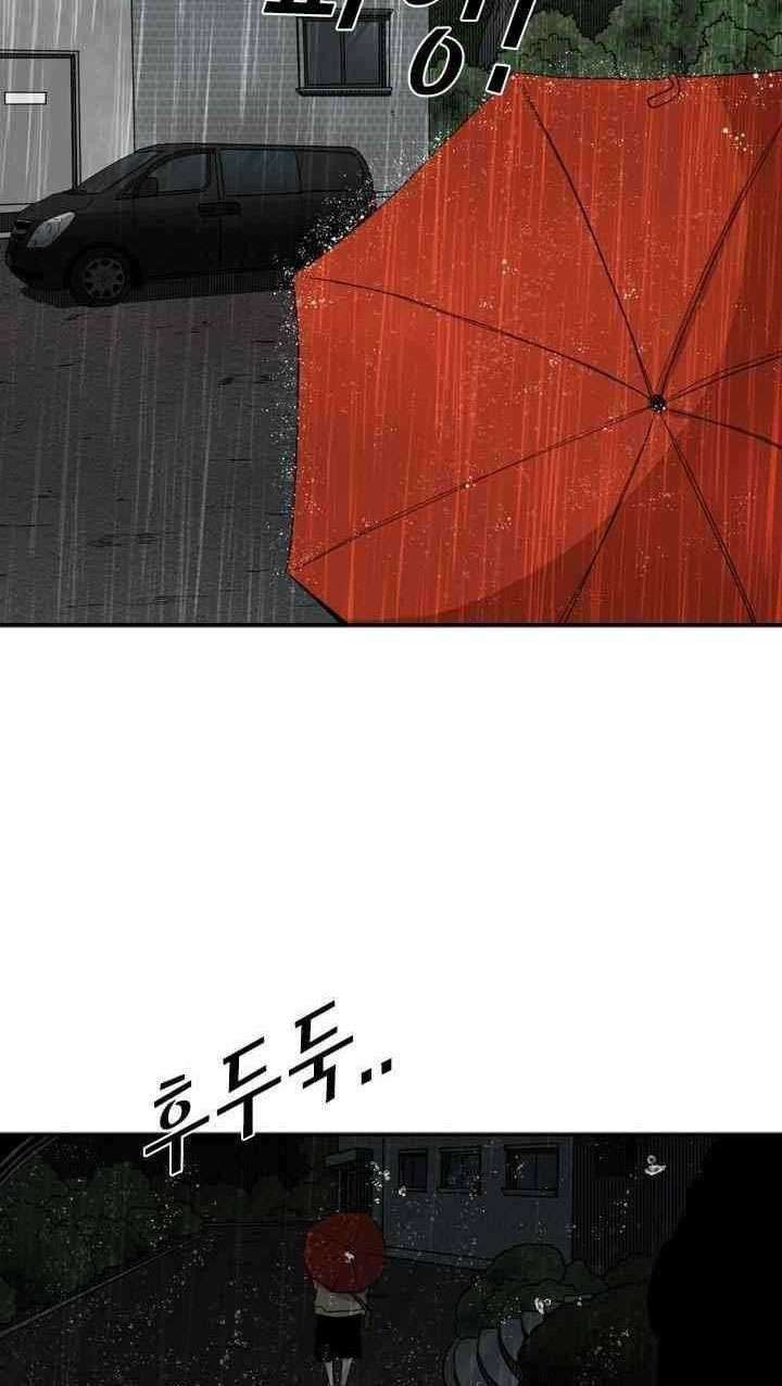 Chapter 104 - halaman 54