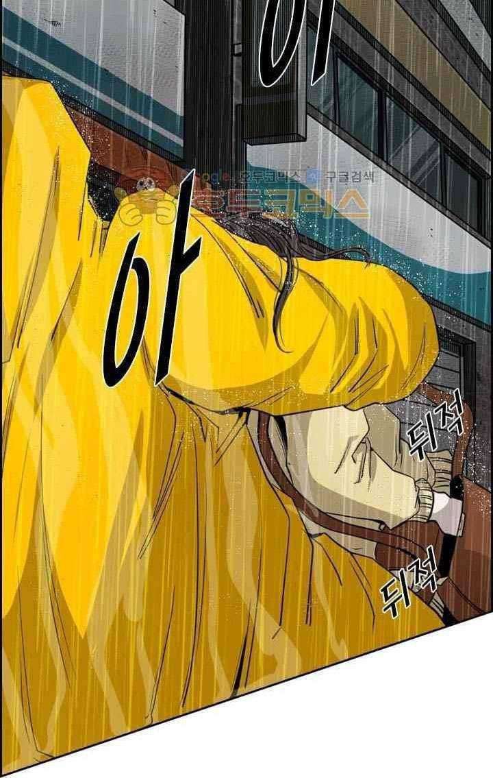 Chapter 104 - halaman 74