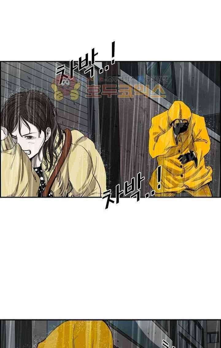 Chapter 104 - halaman 79