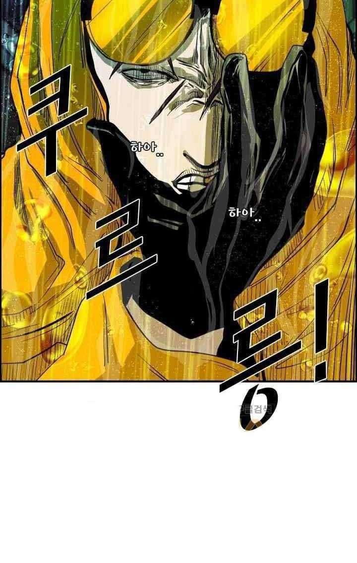 Chapter 104 - halaman 81