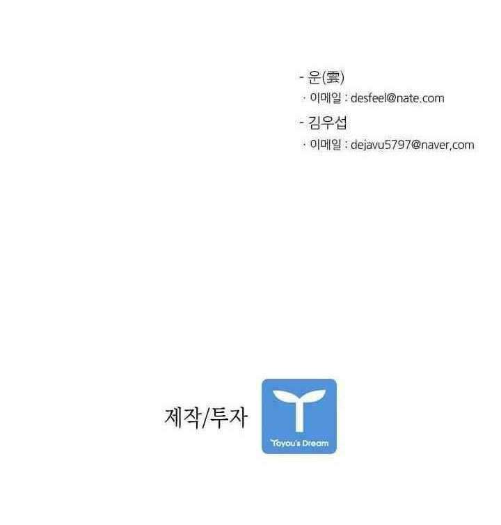 Chapter 103 - halaman 82