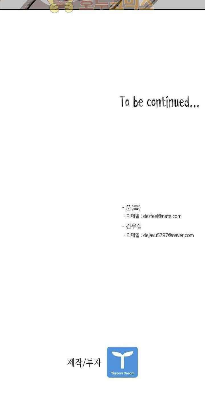 Chapter 102 - halaman 82