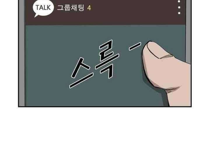 Chapter 105 - halaman 53
