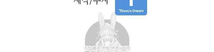 Chapter 122 - halaman 72